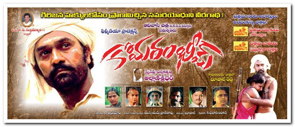 komaram bheem movie,honor,kcr,telangana,allani sridhar  ‘కొమరం భీమ్‌’ కి ఇంతకంటే ఏం కావాలి?